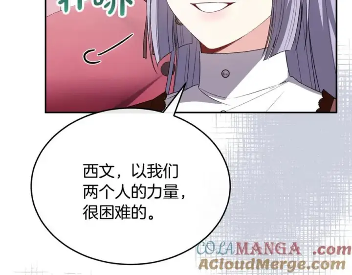 《真的女儿回来了》第123话 共同营救图173