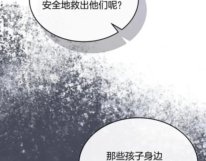 《真的女儿回来了》第123话 共同营救图175