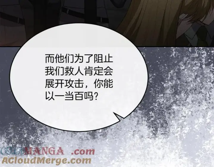 《真的女儿回来了》第123话 共同营救图177