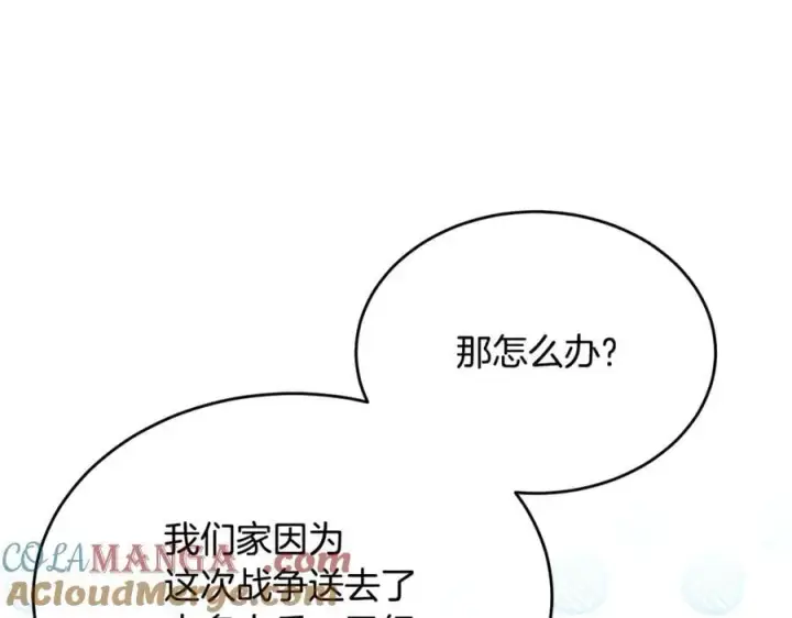 《真的女儿回来了》第123话 共同营救图181