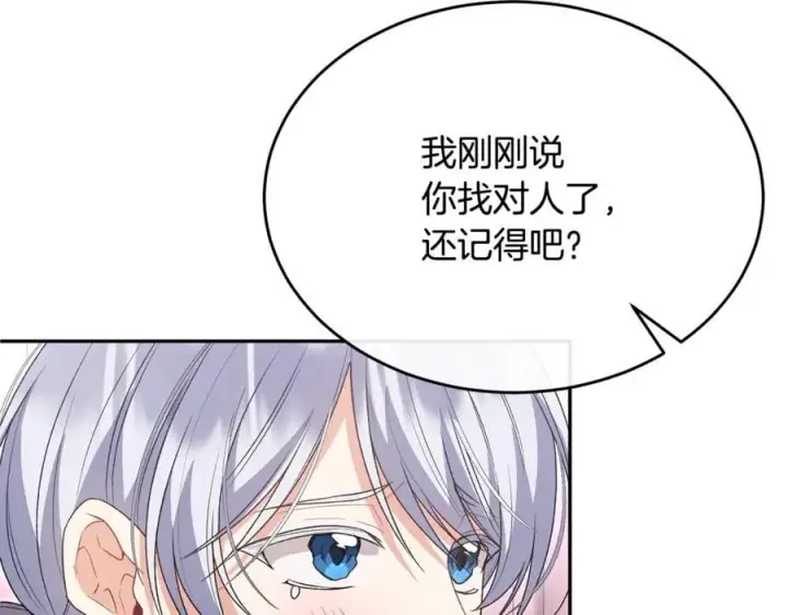 《真的女儿回来了》第123话 共同营救图184