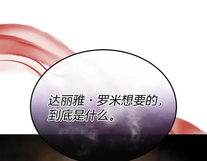 《真的女儿回来了》第123话 共同营救图19