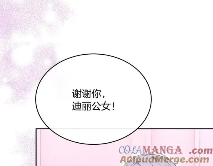 《真的女儿回来了》第123话 共同营救图193