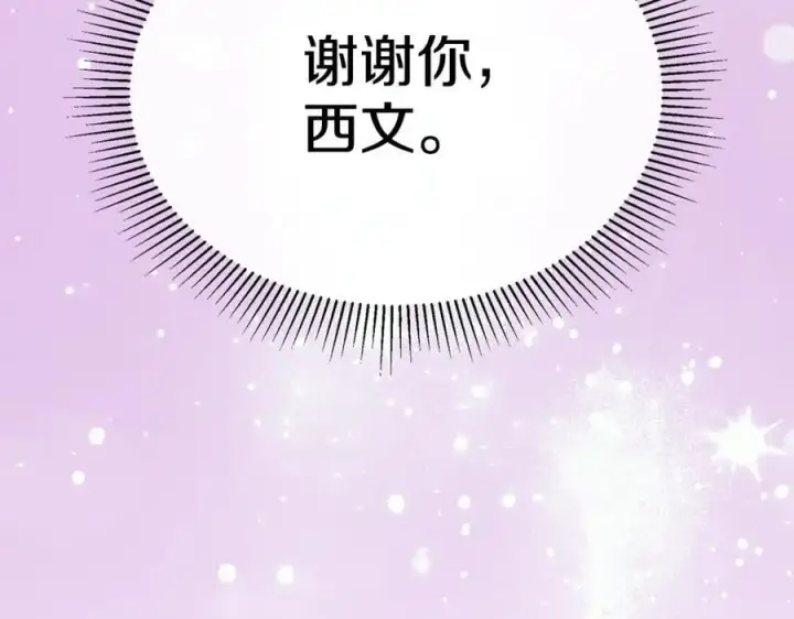 《真的女儿回来了》第123话 共同营救图198