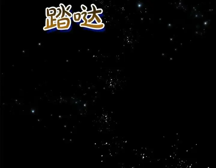 《真的女儿回来了》第123话 共同营救图2