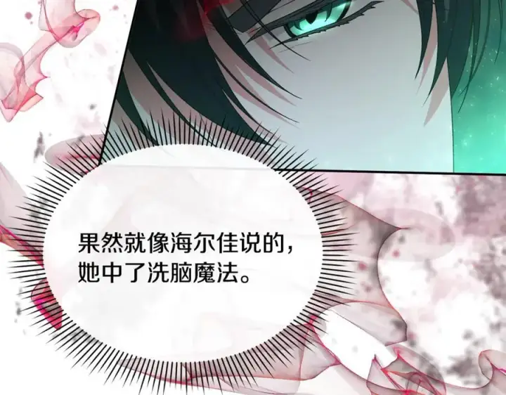 《真的女儿回来了》第123话 共同营救图24