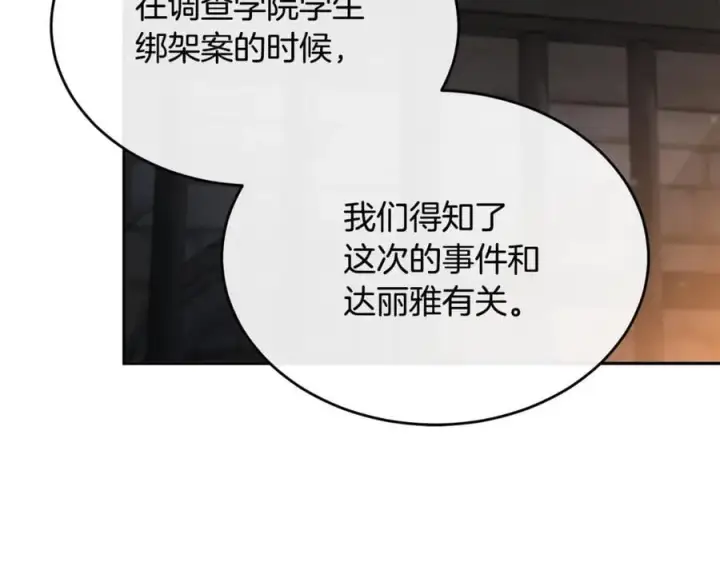 《真的女儿回来了》第123话 共同营救图27