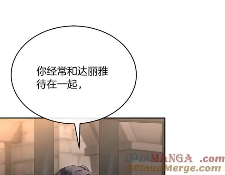 《真的女儿回来了》第123话 共同营救图29