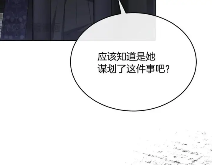《真的女儿回来了》第123话 共同营救图31
