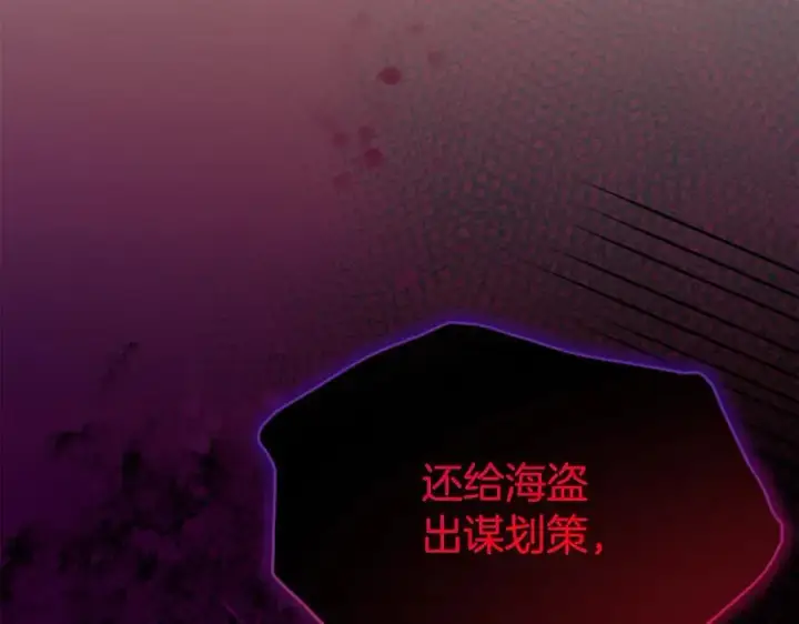 《真的女儿回来了》第123话 共同营救图35