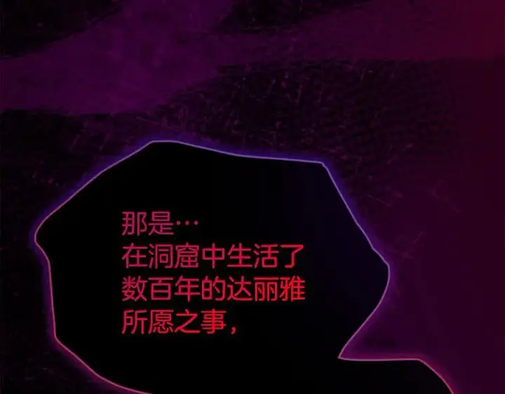 《真的女儿回来了》第123话 共同营救图38