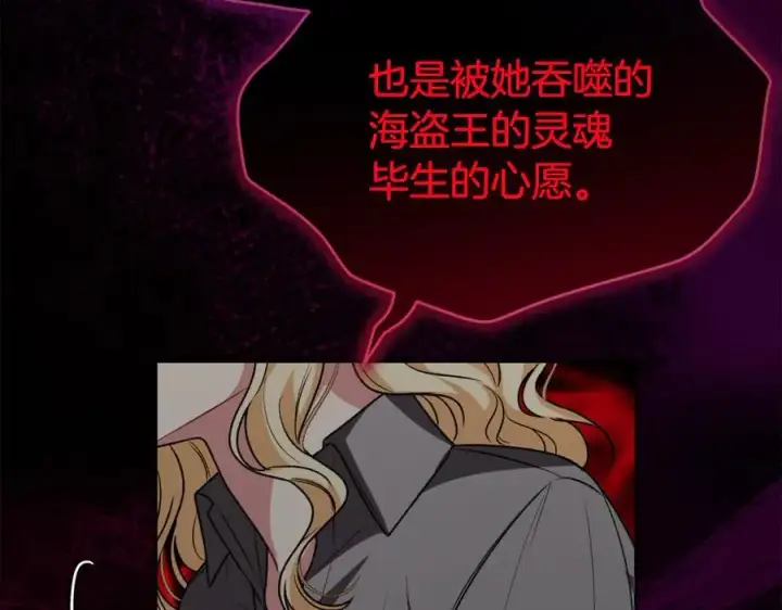 《真的女儿回来了》第123话 共同营救图39