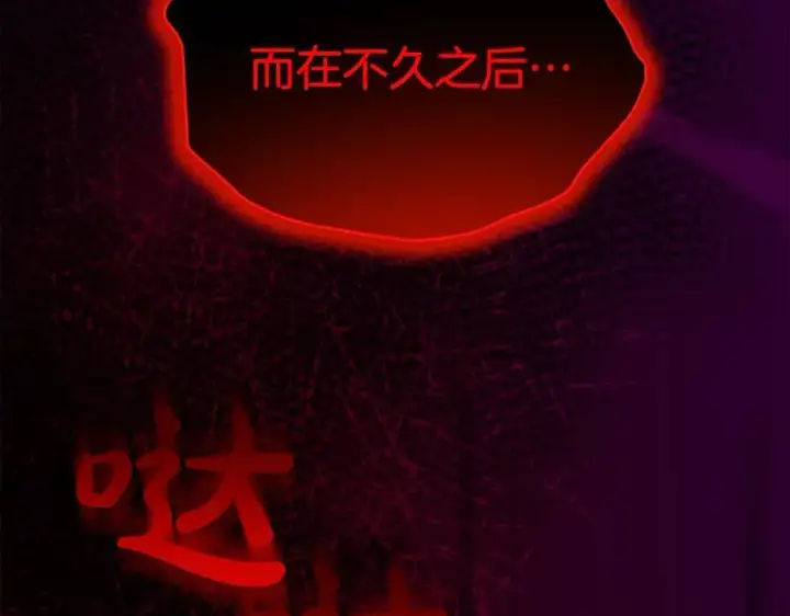 《真的女儿回来了》第123话 共同营救图44