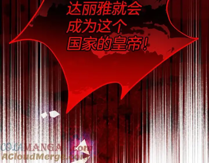 《真的女儿回来了》第123话 共同营救图49