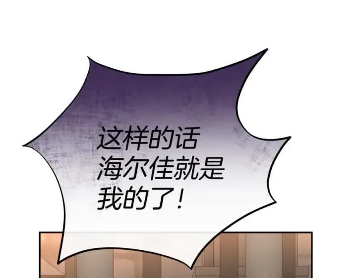 《真的女儿回来了》第123话 共同营救图51