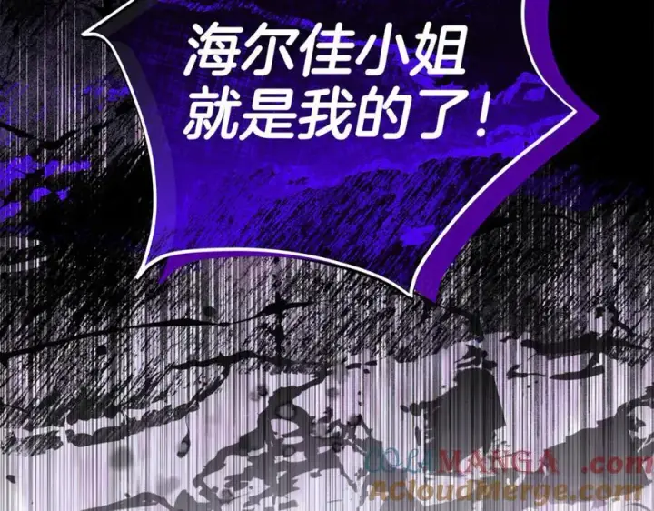 《真的女儿回来了》第123话 共同营救图57
