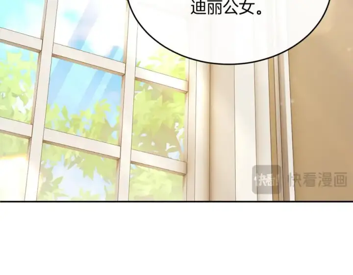 《真的女儿回来了》第123话 共同营救图66