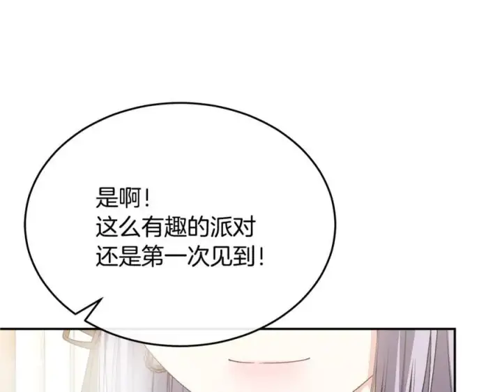 《真的女儿回来了》第123话 共同营救图67