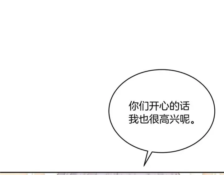 《真的女儿回来了》第123话 共同营救图72