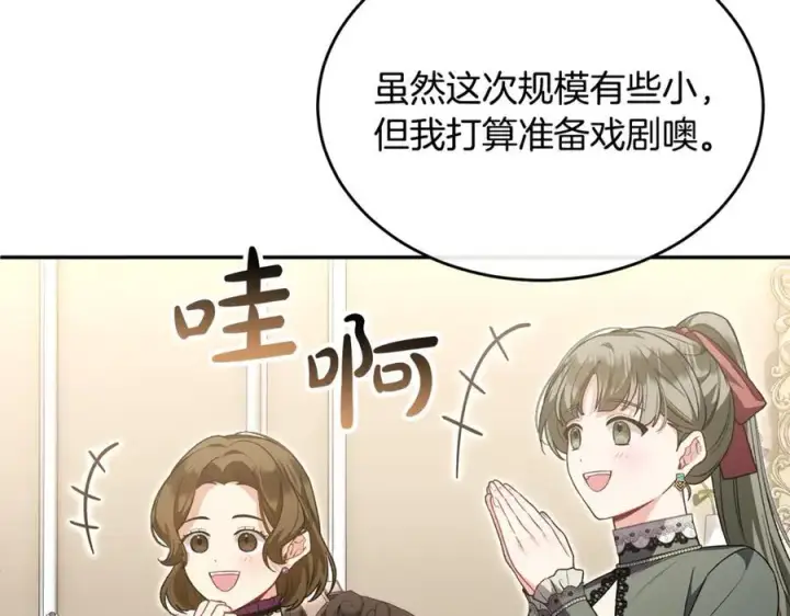 《真的女儿回来了》第123话 共同营救图75