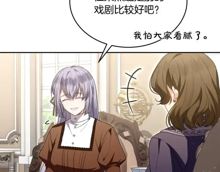 《真的女儿回来了》第123话 共同营救图80