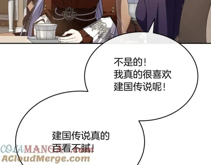 《真的女儿回来了》第123话 共同营救图81