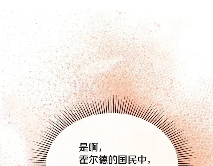 《真的女儿回来了》第123话 共同营救图83
