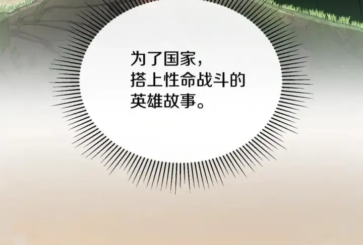 《真的女儿回来了》第123话 共同营救图86