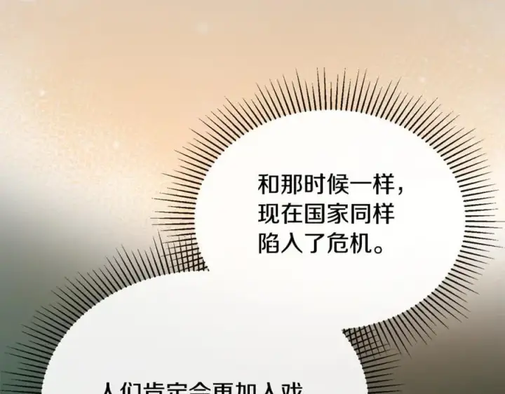 《真的女儿回来了》第123话 共同营救图87