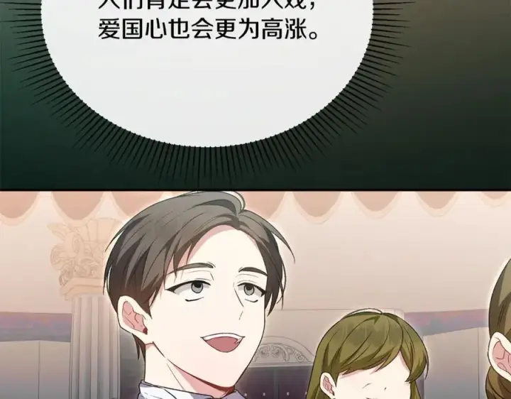 《真的女儿回来了》第123话 共同营救图88