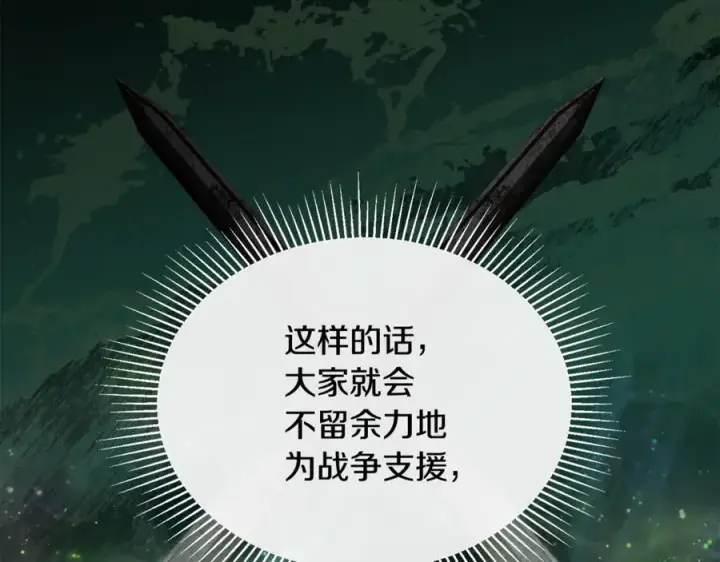 《真的女儿回来了》第123话 共同营救图90