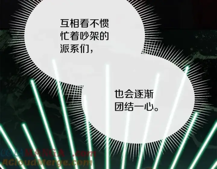 《真的女儿回来了》第123话 共同营救图93