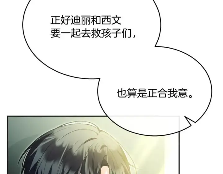 《真的女儿回来了》第124话 祖上图100