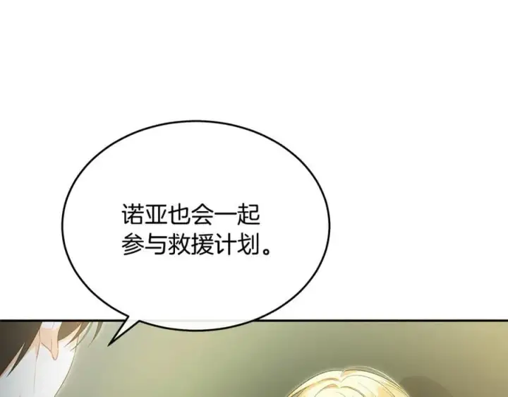 《真的女儿回来了》第124话 祖上图103