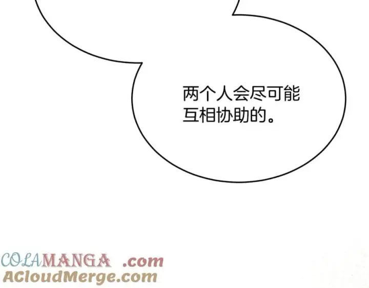 《真的女儿回来了》第124话 祖上图105