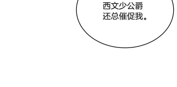 《真的女儿回来了》第124话 祖上图11
