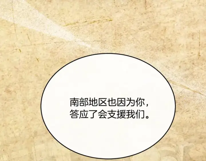 《真的女儿回来了》第124话 祖上图112