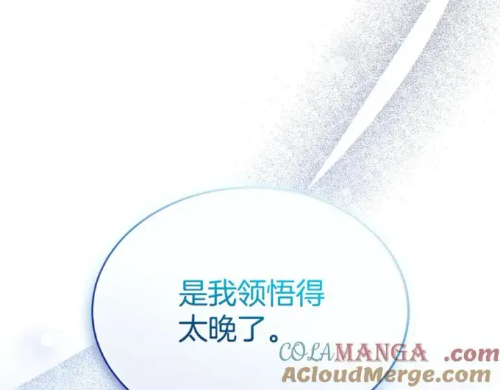 《真的女儿回来了》第124话 祖上图121