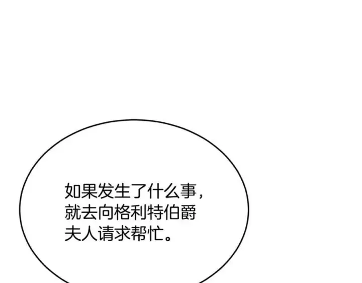《真的女儿回来了》第124话 祖上图128