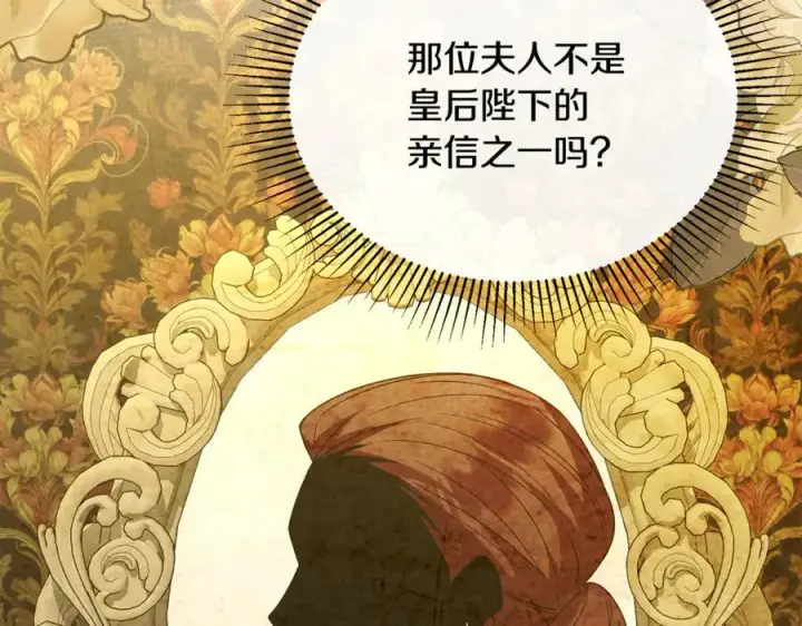 《真的女儿回来了》第124话 祖上图131