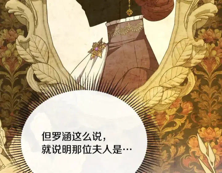 《真的女儿回来了》第124话 祖上图132