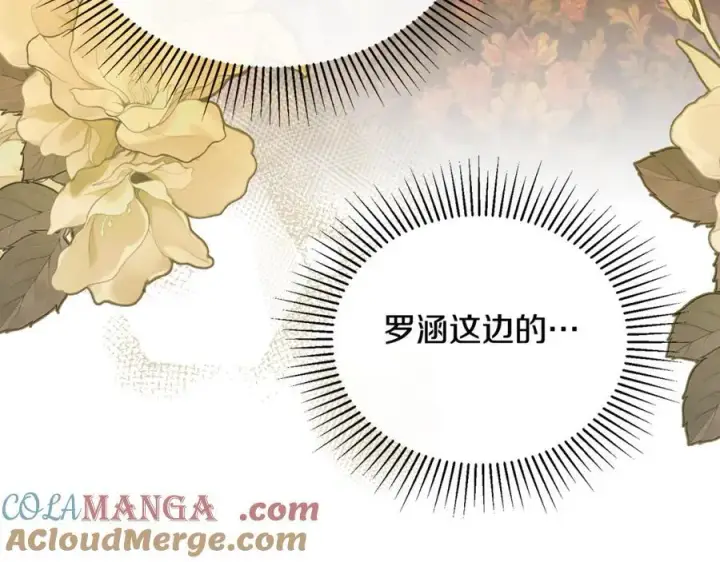 《真的女儿回来了》第124话 祖上图133