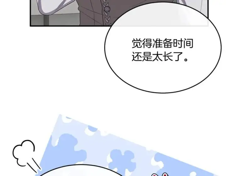 《真的女儿回来了》第124话 祖上图14