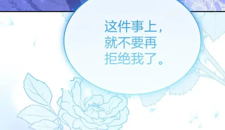 《真的女儿回来了》第124话 祖上图140