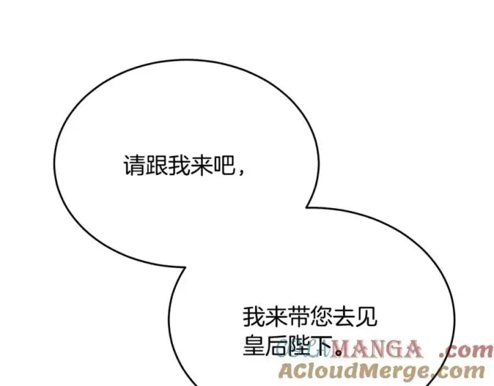 《真的女儿回来了》第124话 祖上图149