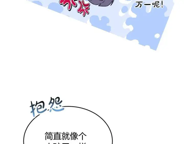 《真的女儿回来了》第124话 祖上图16