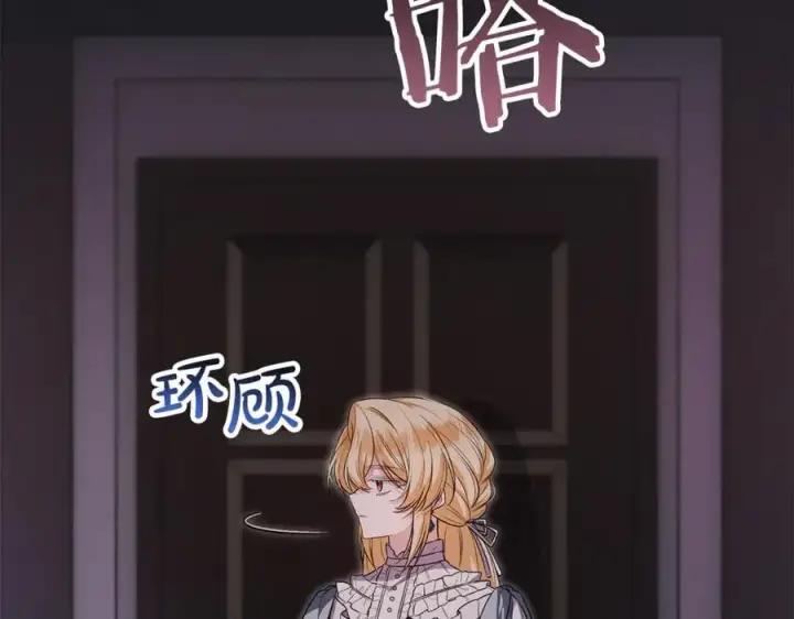 《真的女儿回来了》第124话 祖上图163
