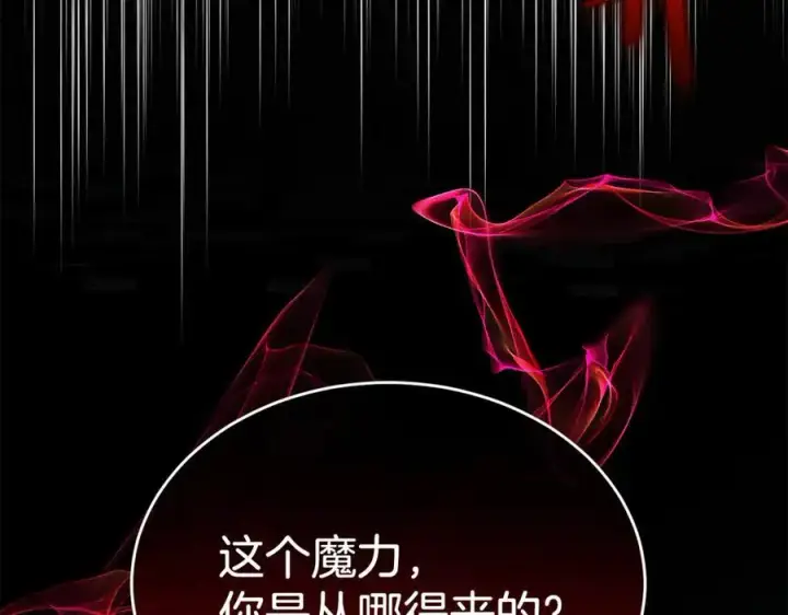 《真的女儿回来了》第124话 祖上图175