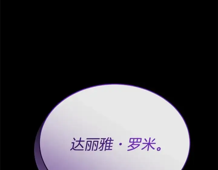 《真的女儿回来了》第124话 祖上图186