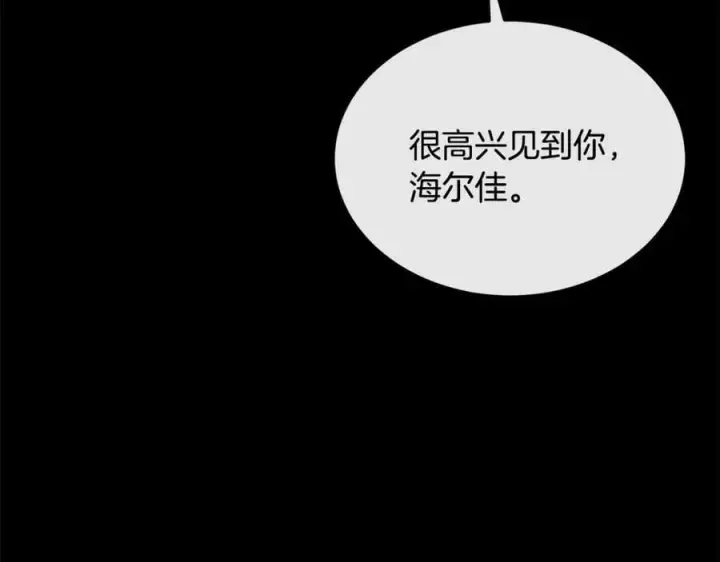 《真的女儿回来了》第124话 祖上图188
